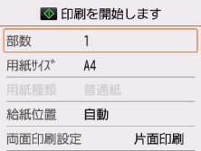 図:液晶モニター